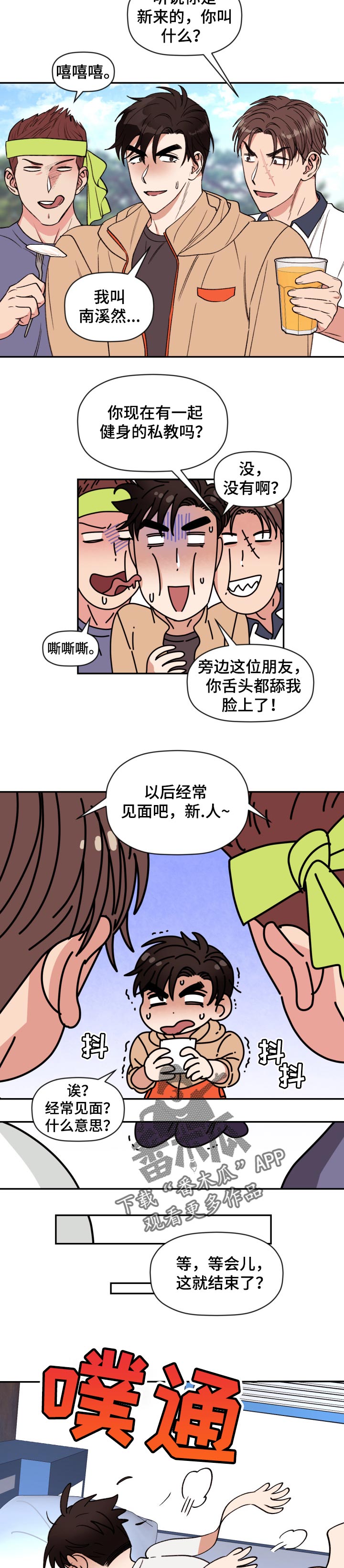 第40章：想念4