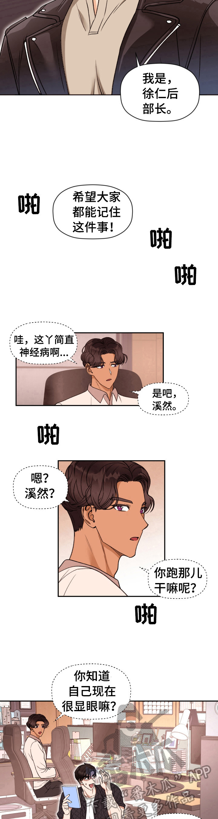 第12章：躲着7
