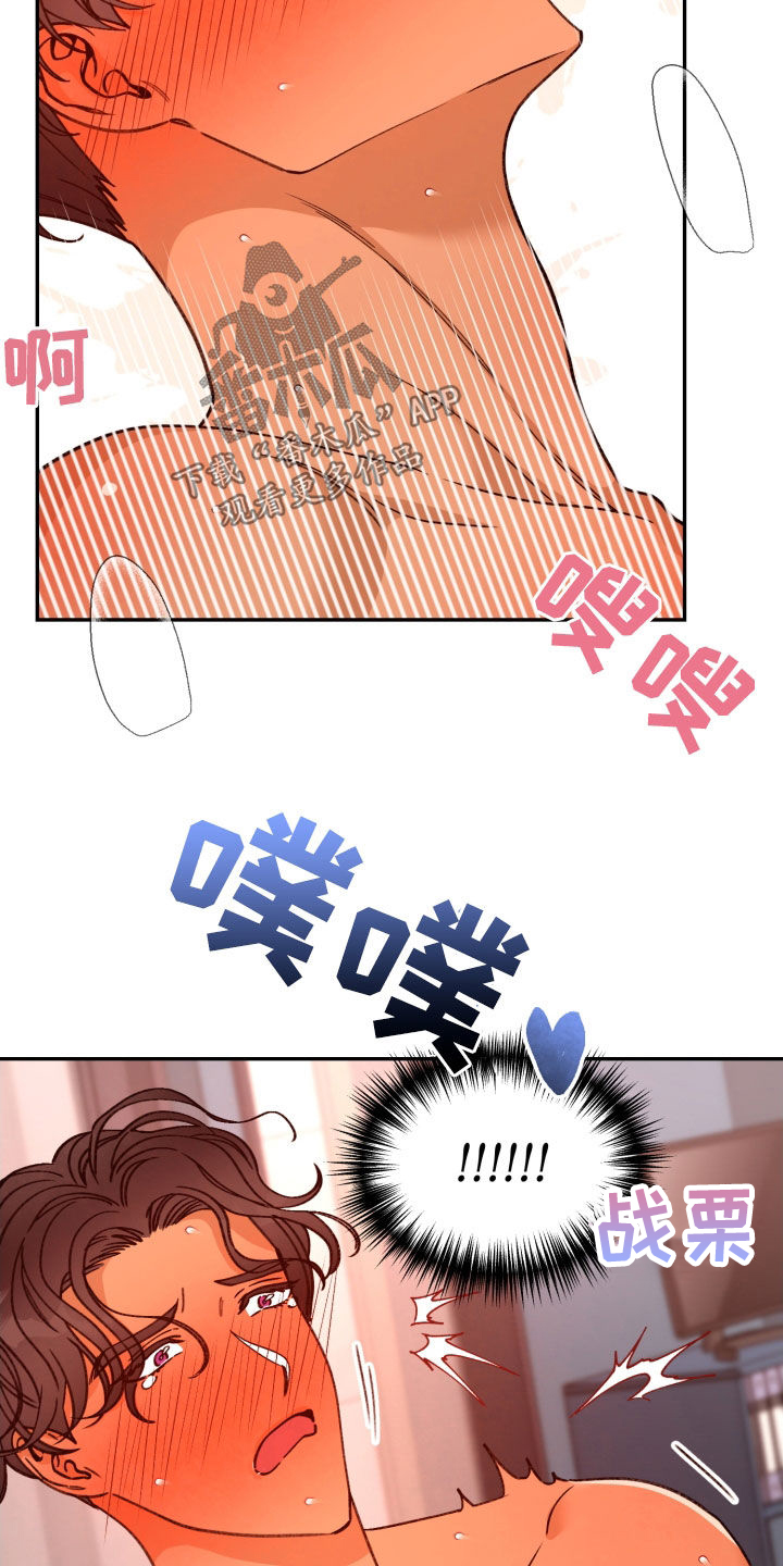 第86章：【番外】完蛋了7