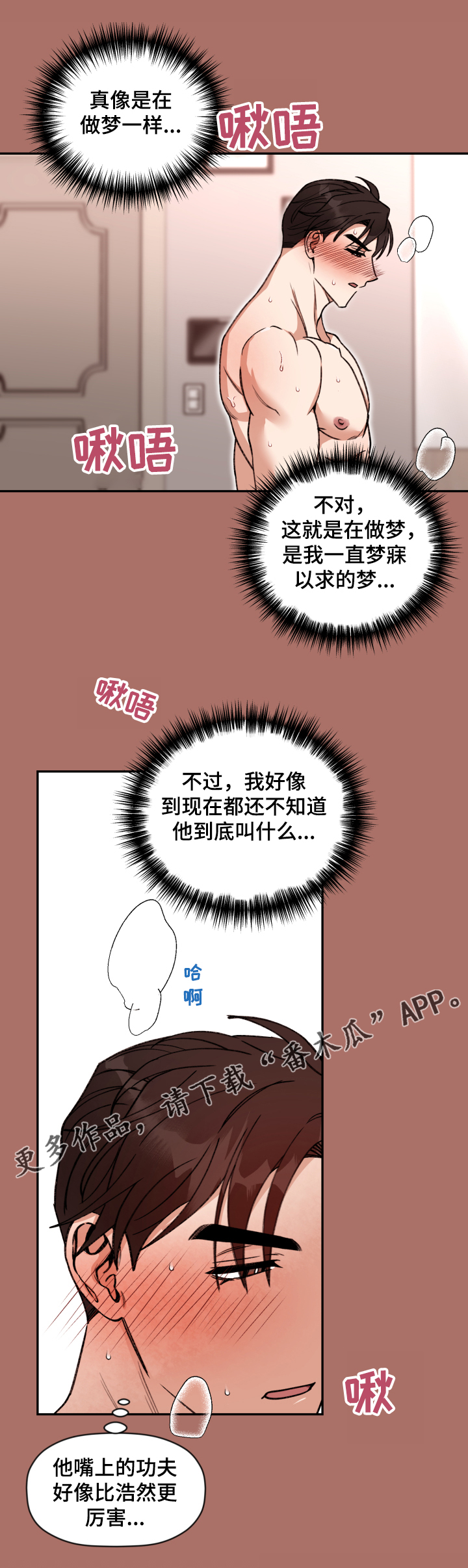 第43章：笨蛋4