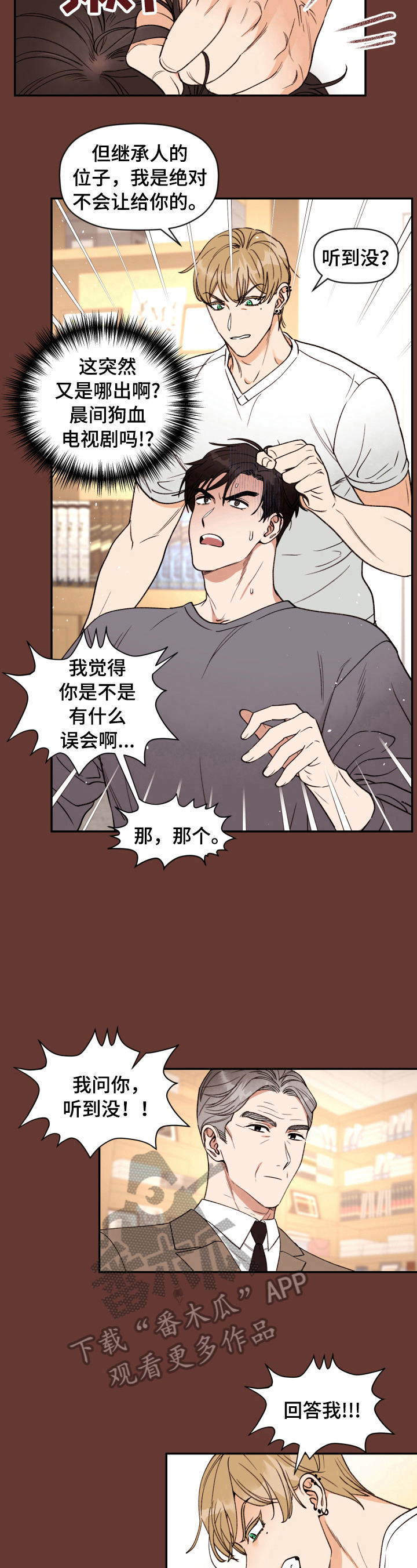 第6章：出人意料7