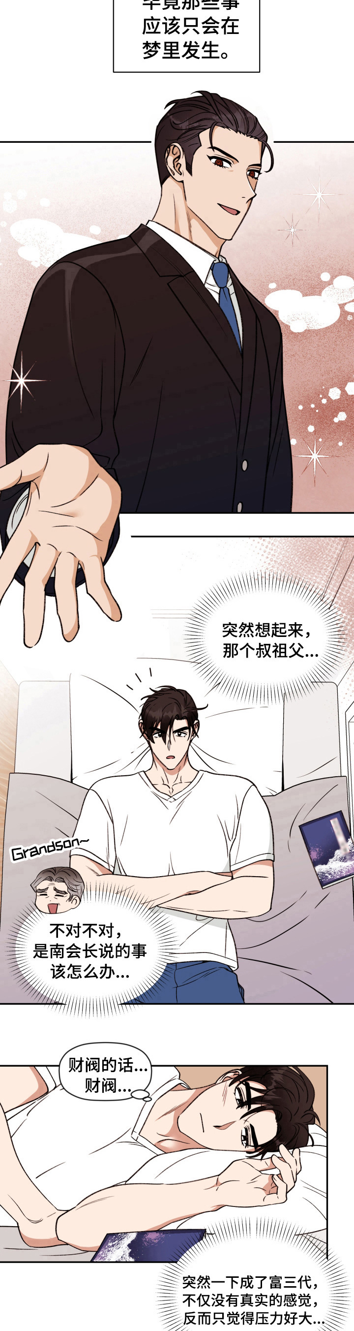 第9章：被锁了8