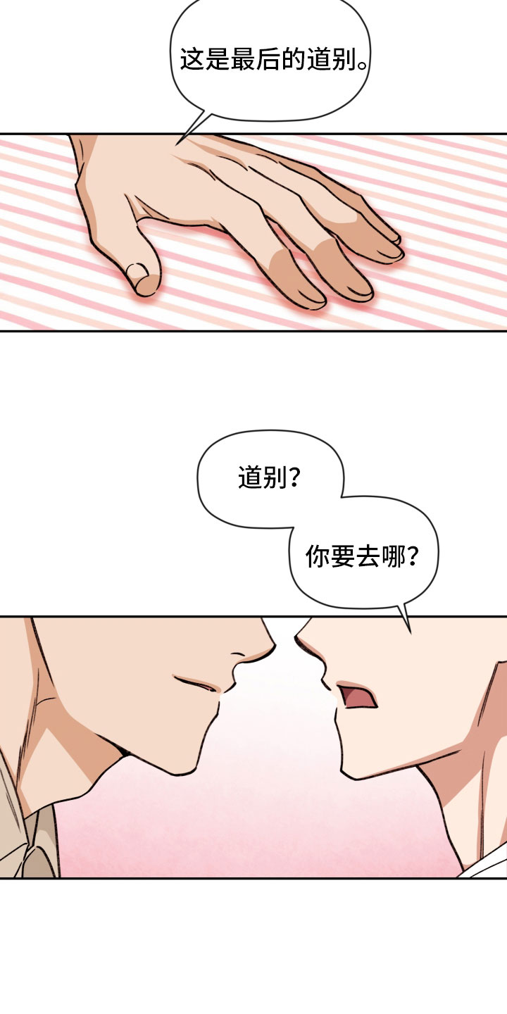 第96章：【番外】太熟练了21