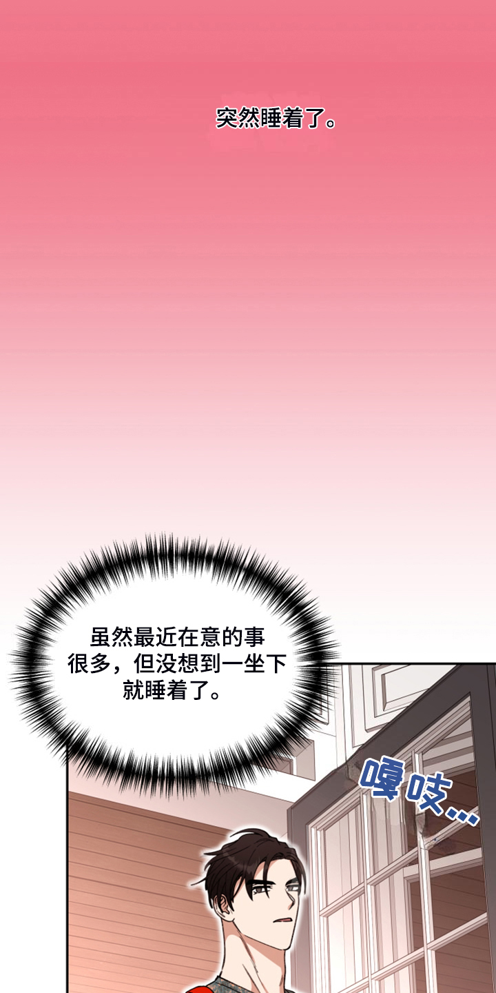 第80章：【第二季】又是梦19