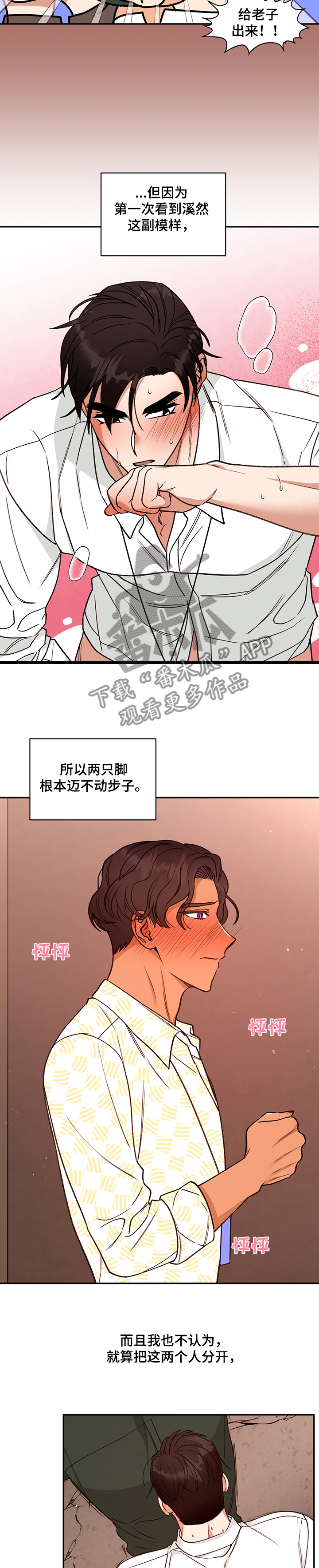 第50章：我也想8