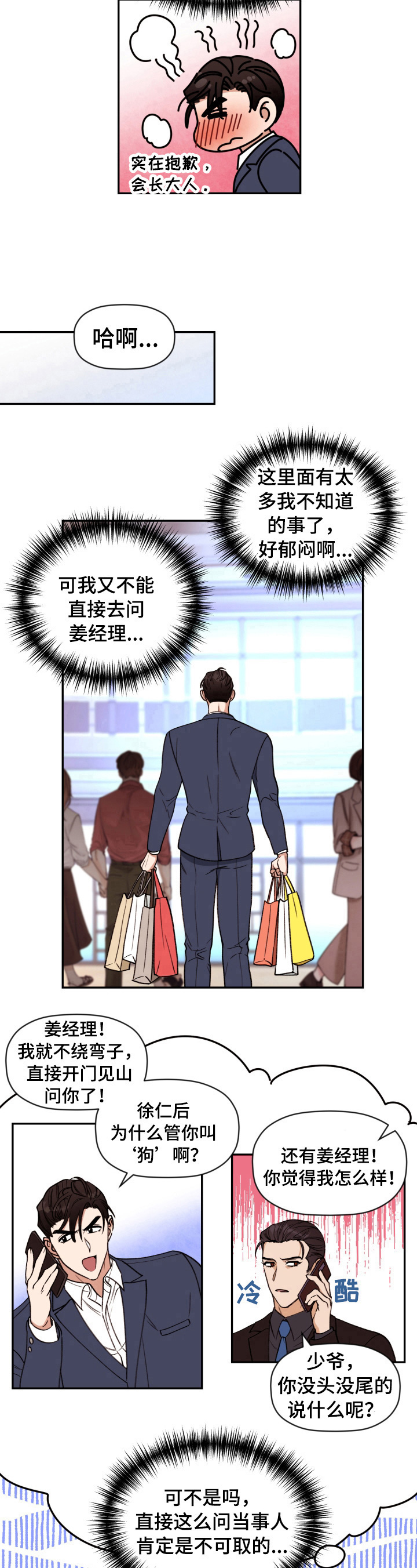 第20章：好奇7
