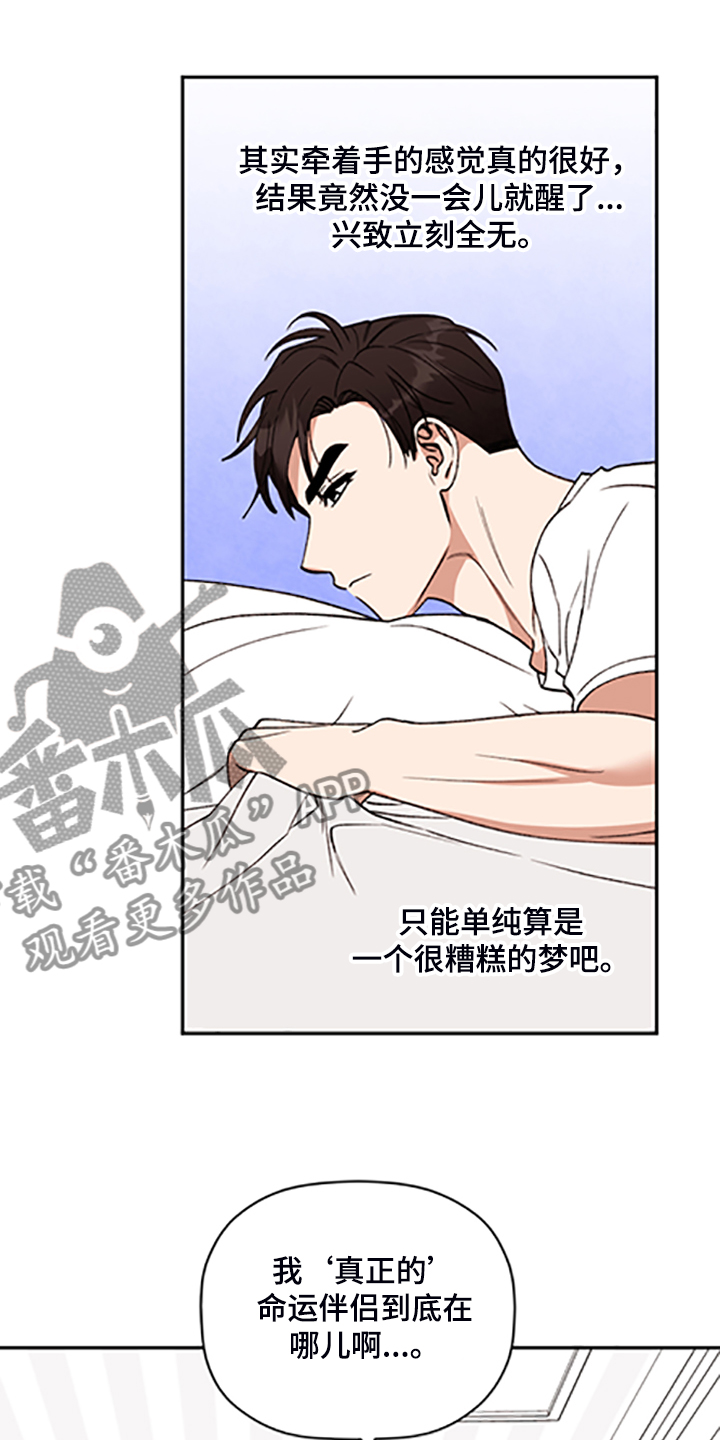 第62章：【第二季】你到底在哪22