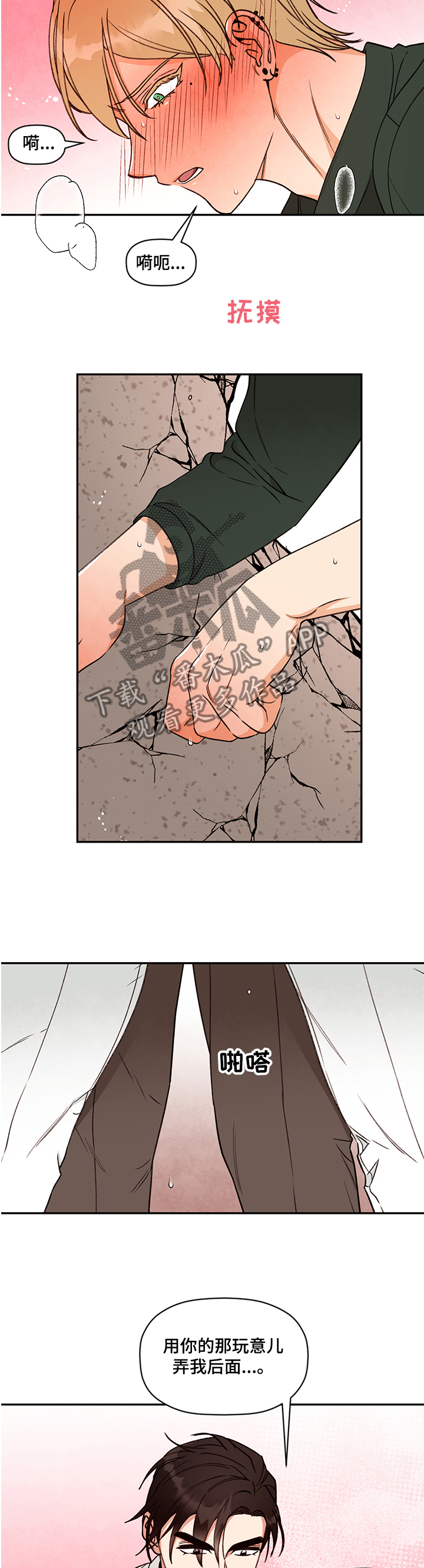 第48章：怎么上7