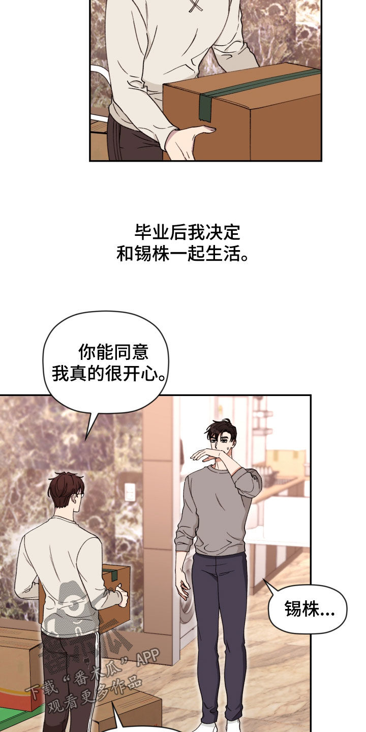 第92章：【番外】各自的选择5