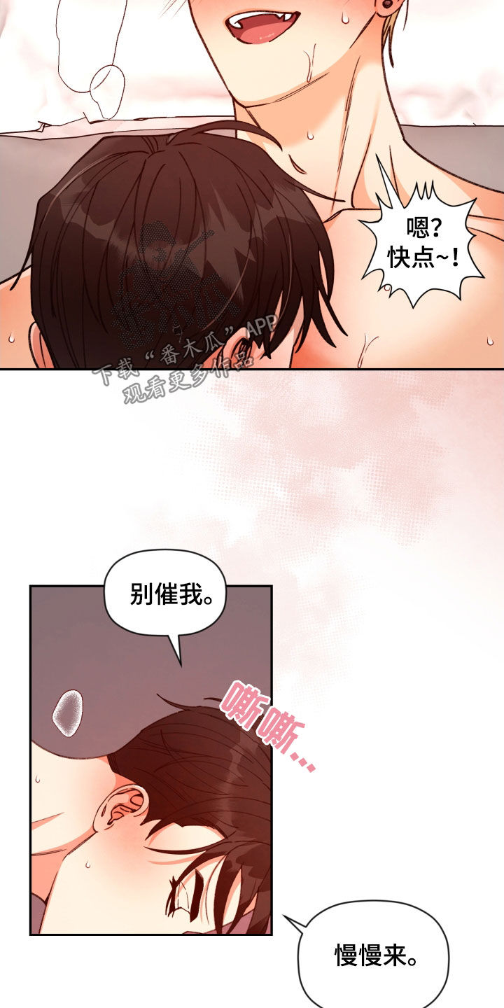 第89章：【番外】缰绳13