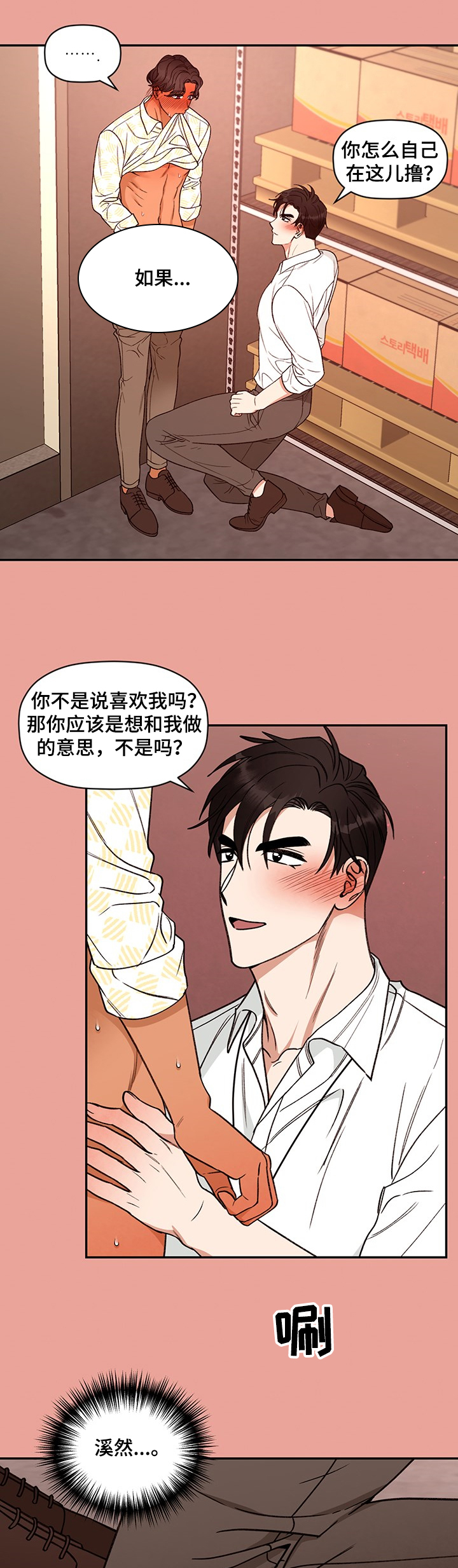 第51章：我能做的3