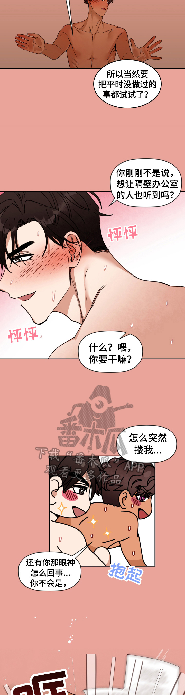 第30章：糟糕透顶11
