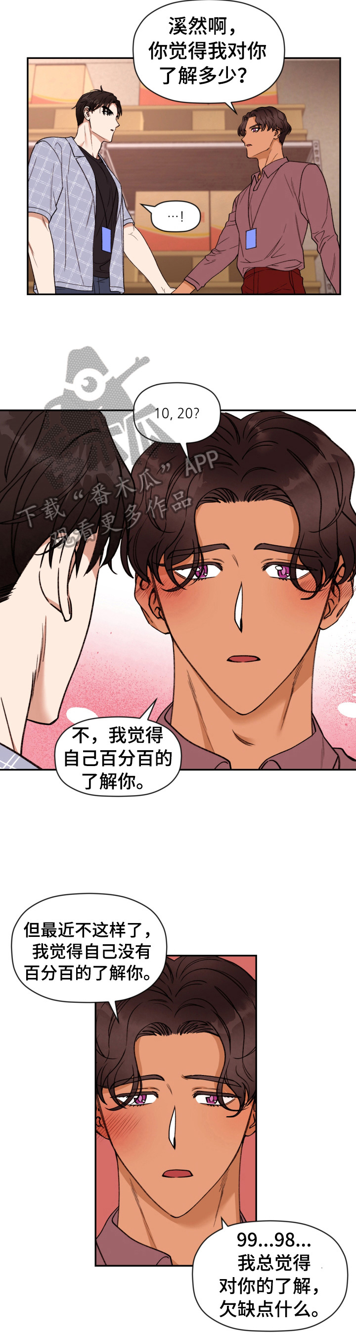 第28章：冲动1