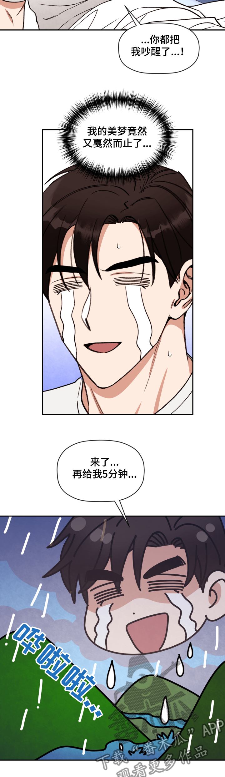 第43章：笨蛋9