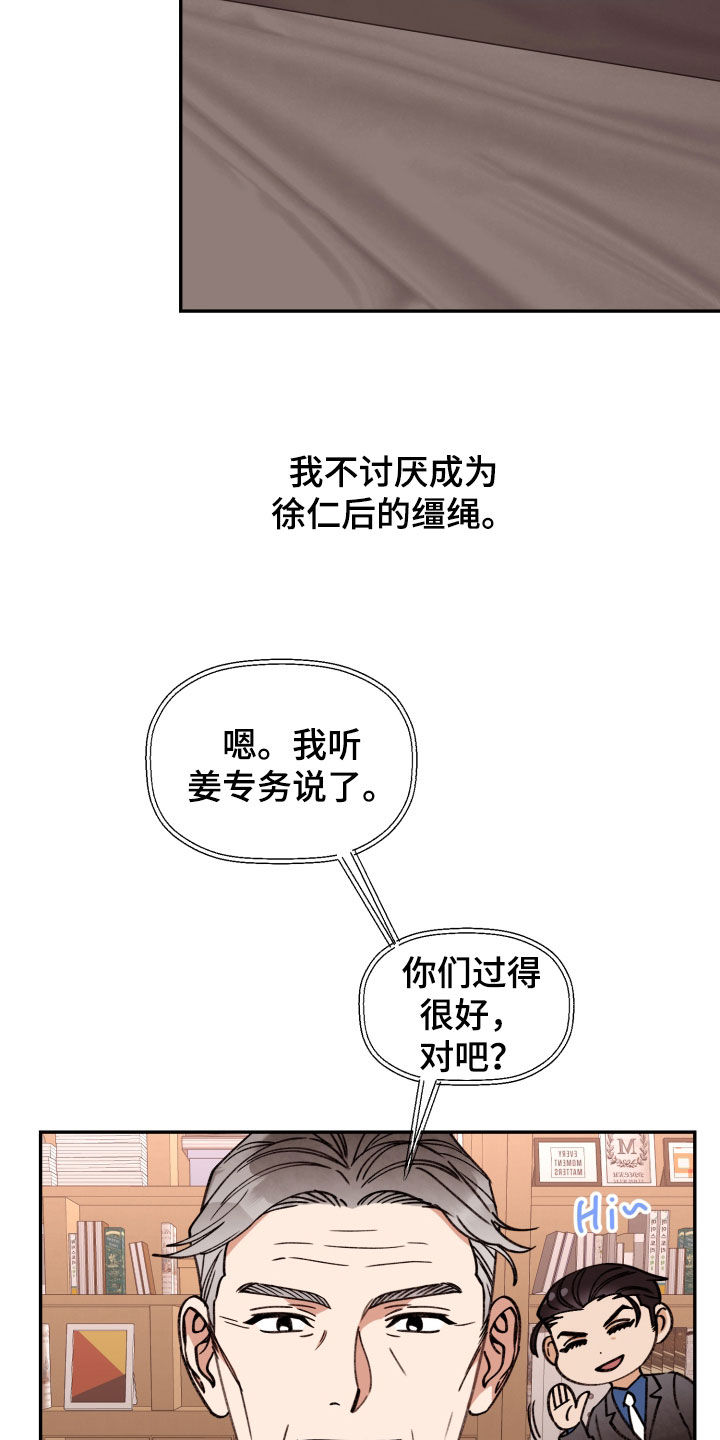 第91章：【番外】真心接受5