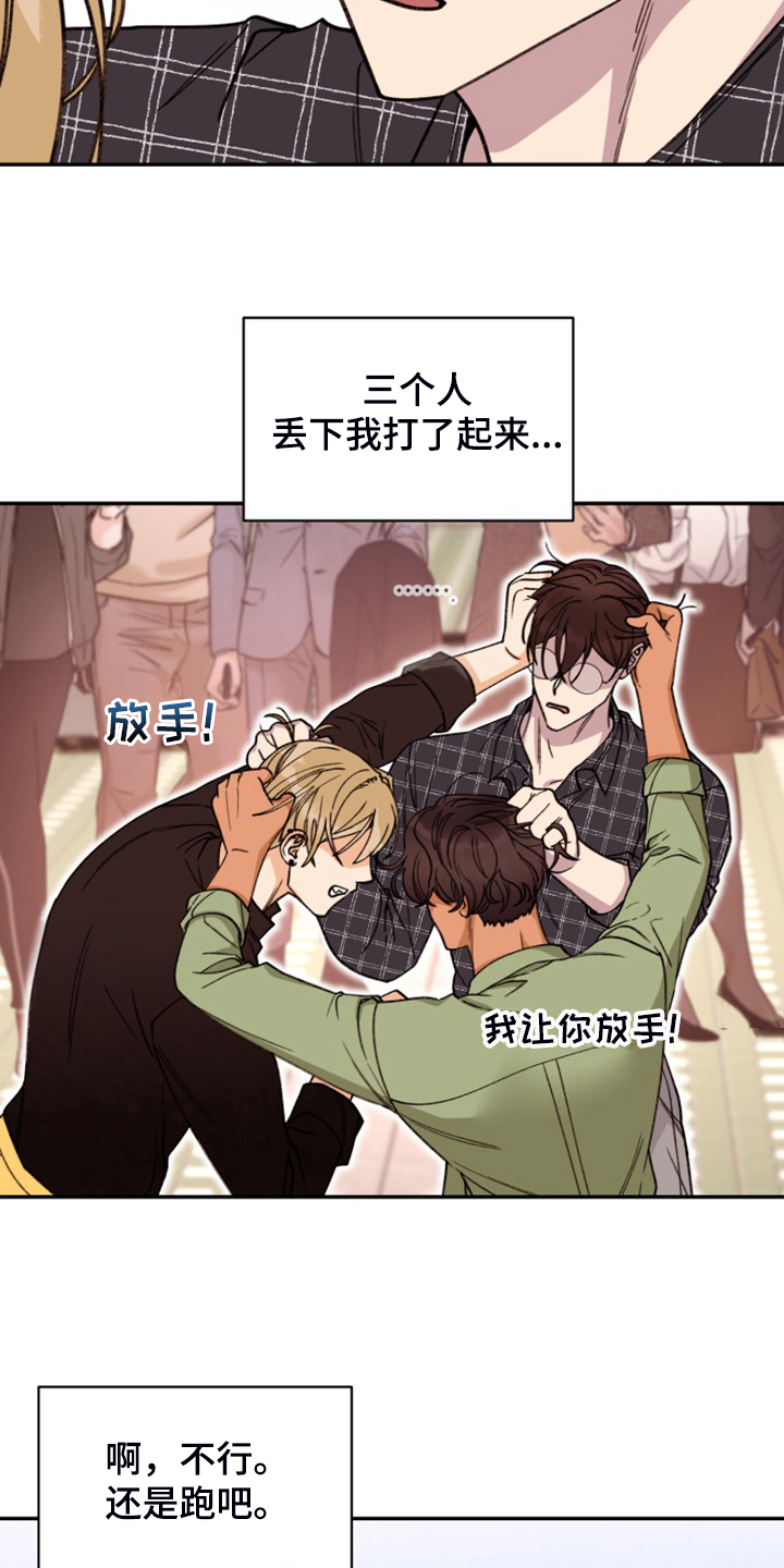 第83章：【第二季完结】和聚一堂7