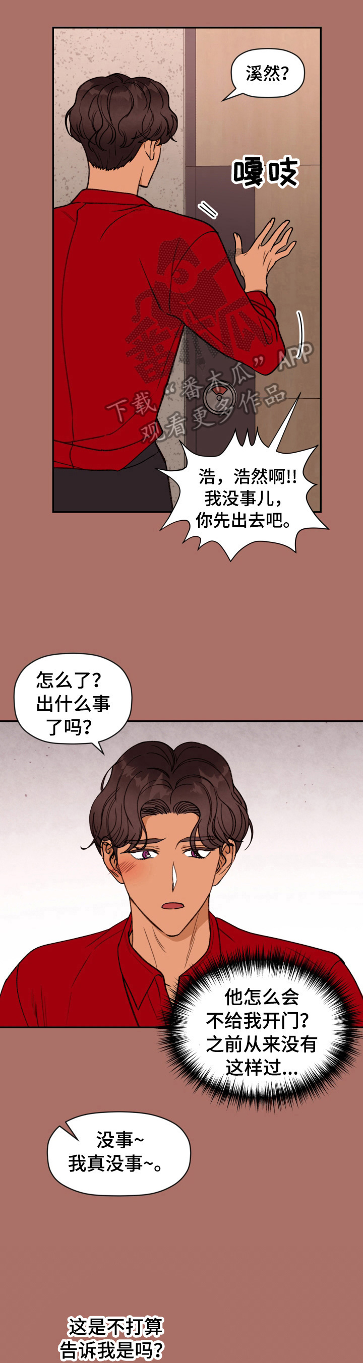 第27章：讨要解释5