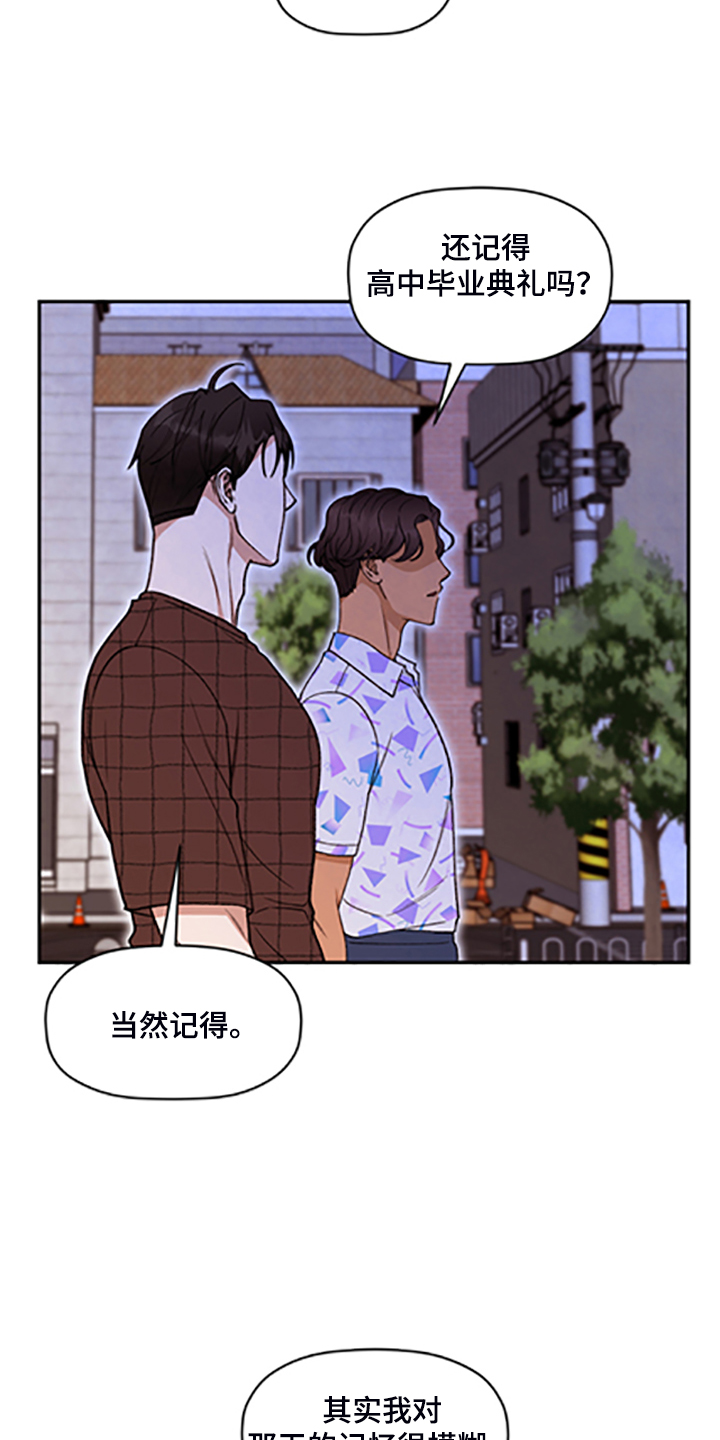 第69章：【第二季】我现在不想听11