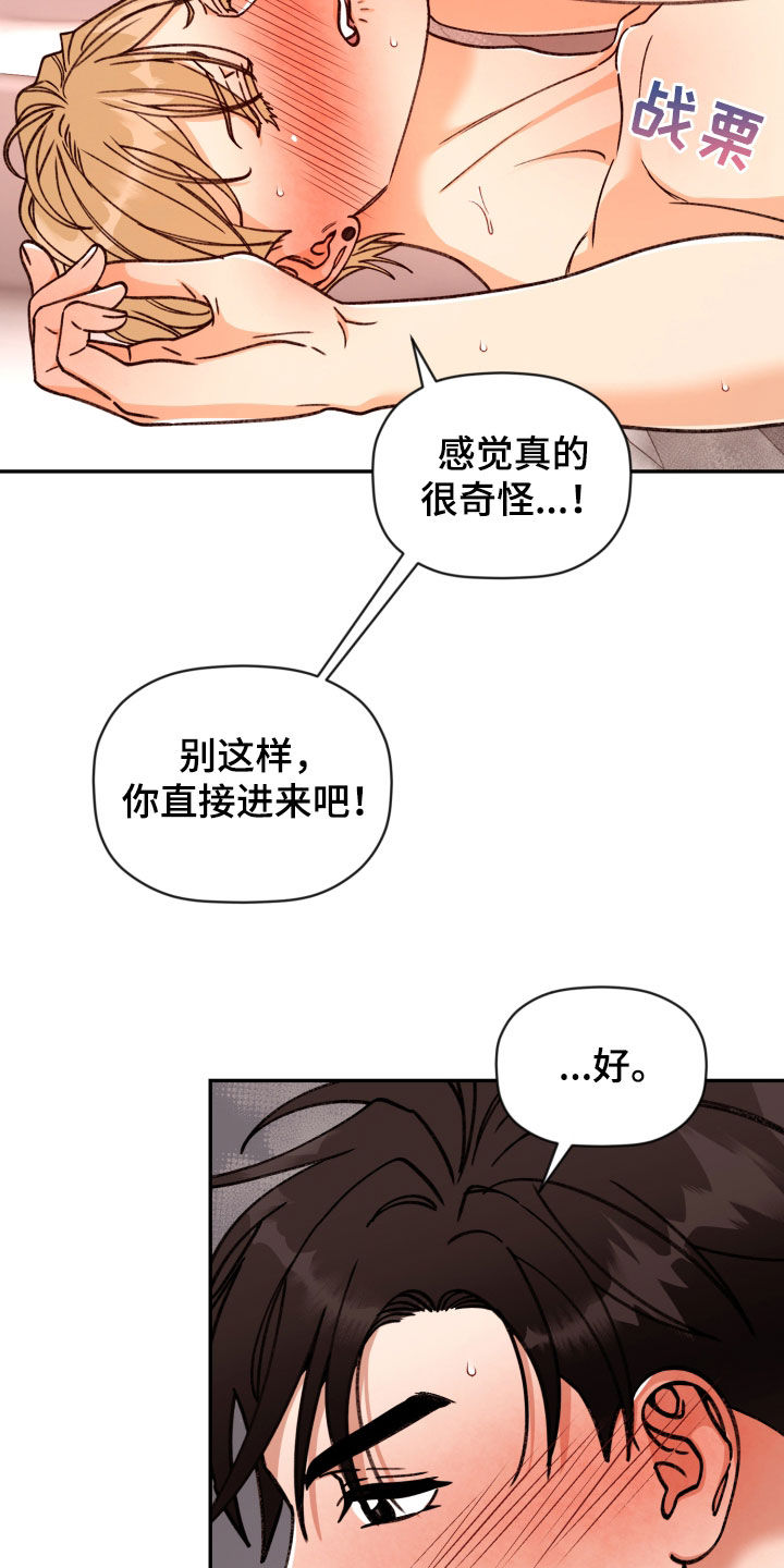 第90章：【番外】被吸引5