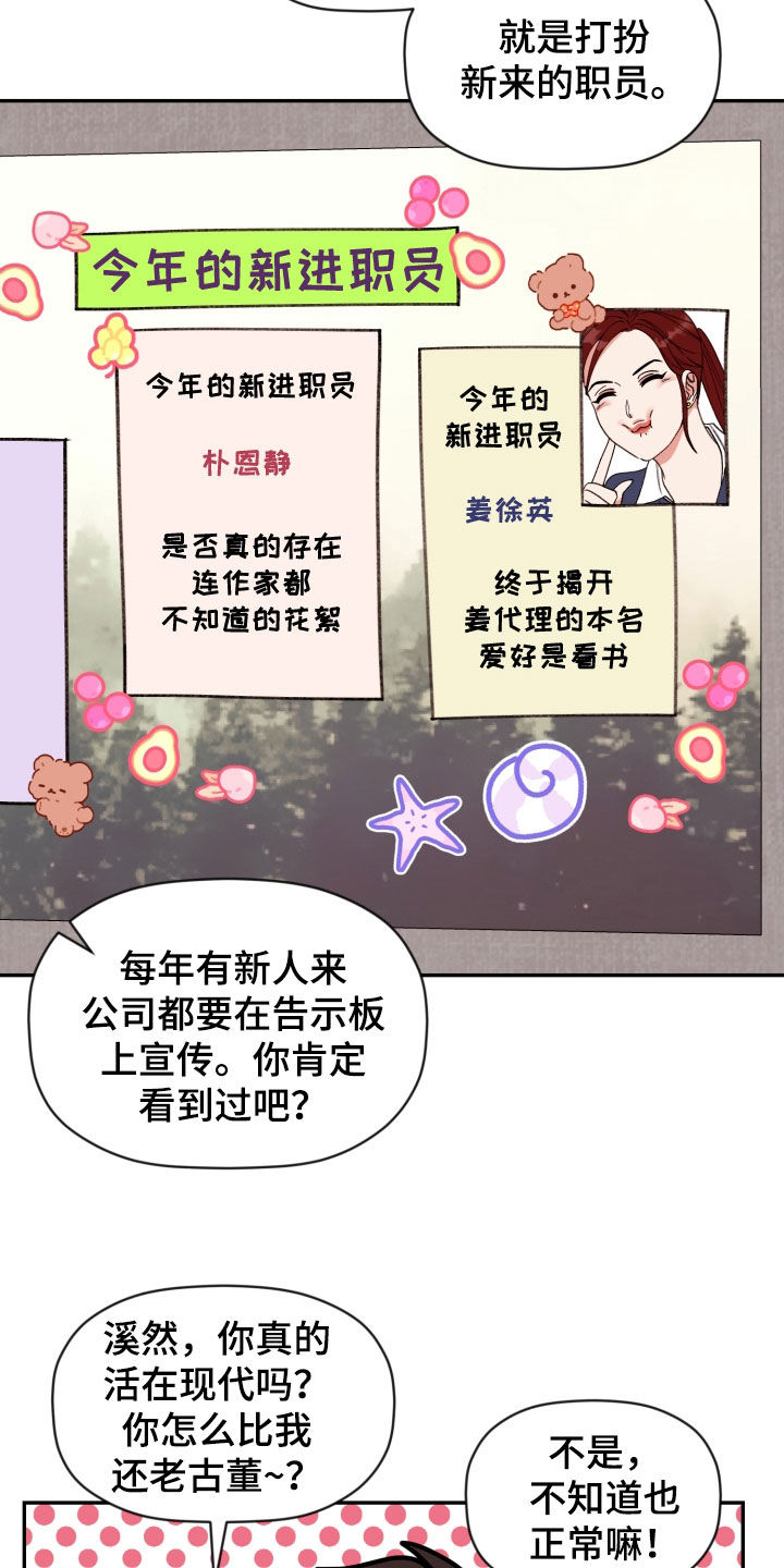 第84章：【番外】办公室恋情8