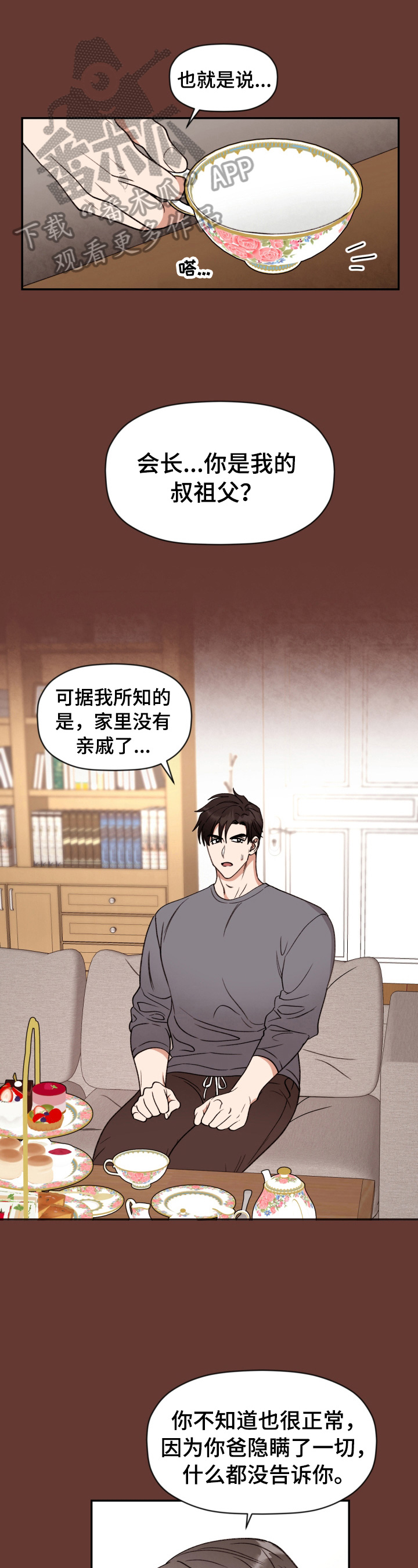 第6章：出人意料0