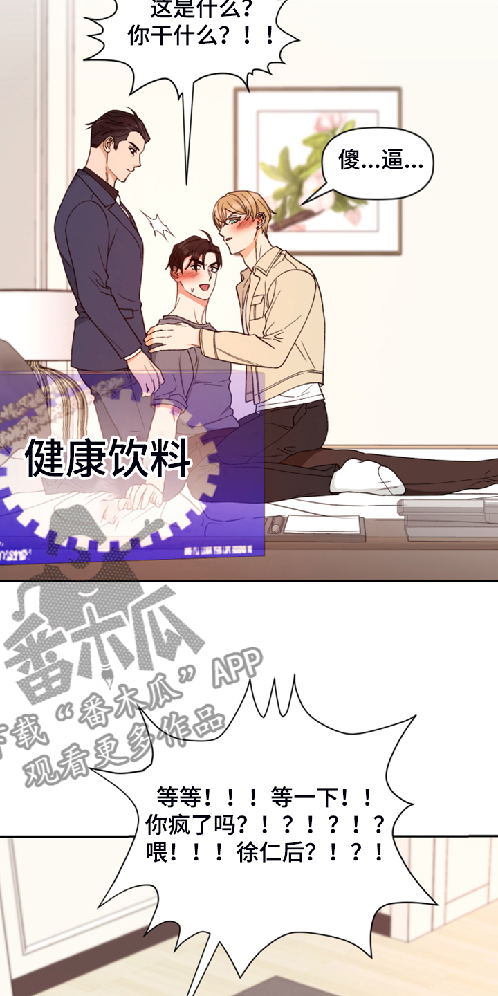 第75章：【第二季】霸王硬上弓9