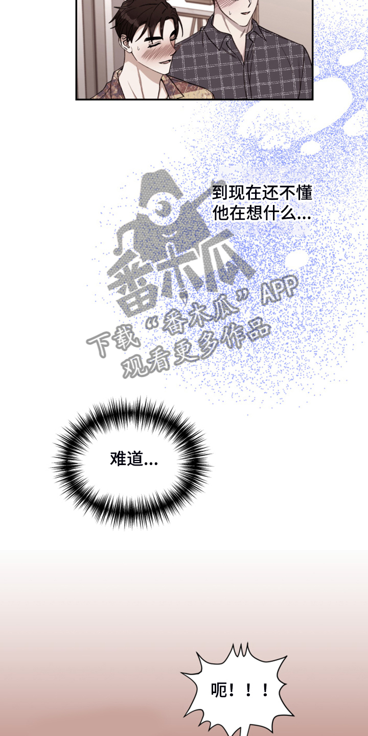 第74章：【第二季】各种猜想13