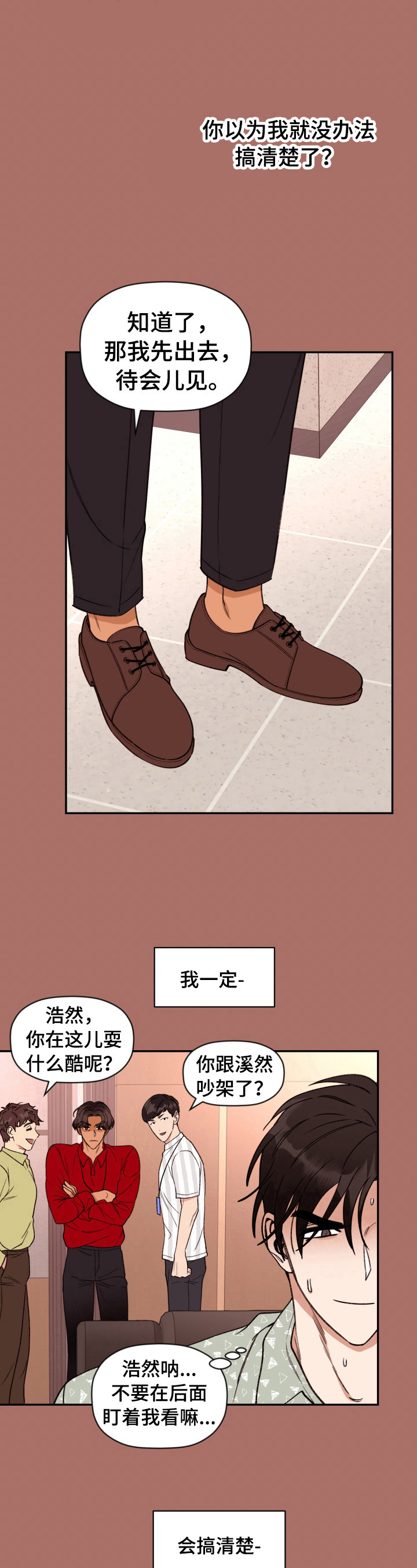第27章：讨要解释6