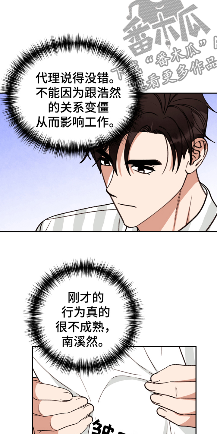 第70章：【第二季】难道出事了？7