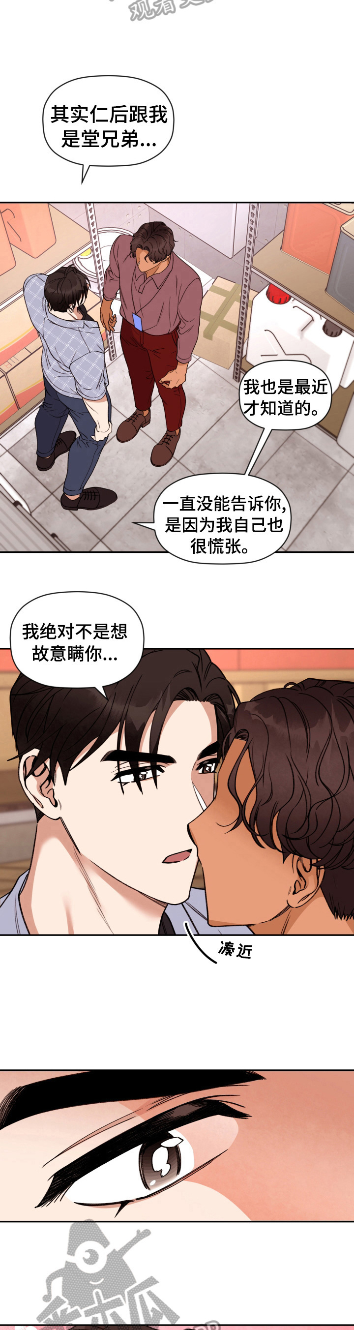 第28章：冲动4