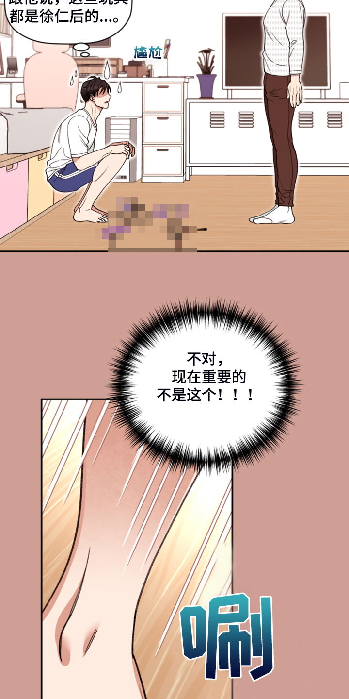 第63章：【第二季】他的名字12