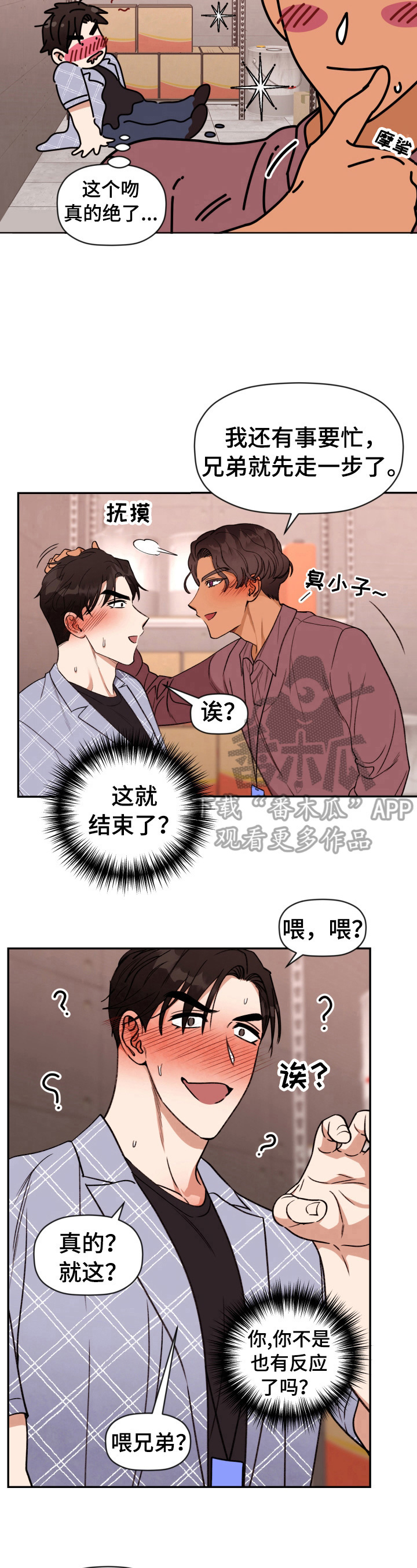 第29章：胡思乱想5