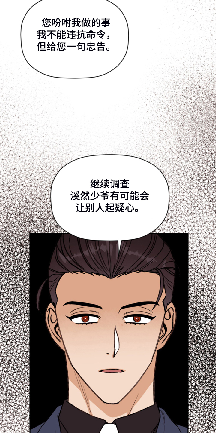 第74章：【第二季】各种猜想37