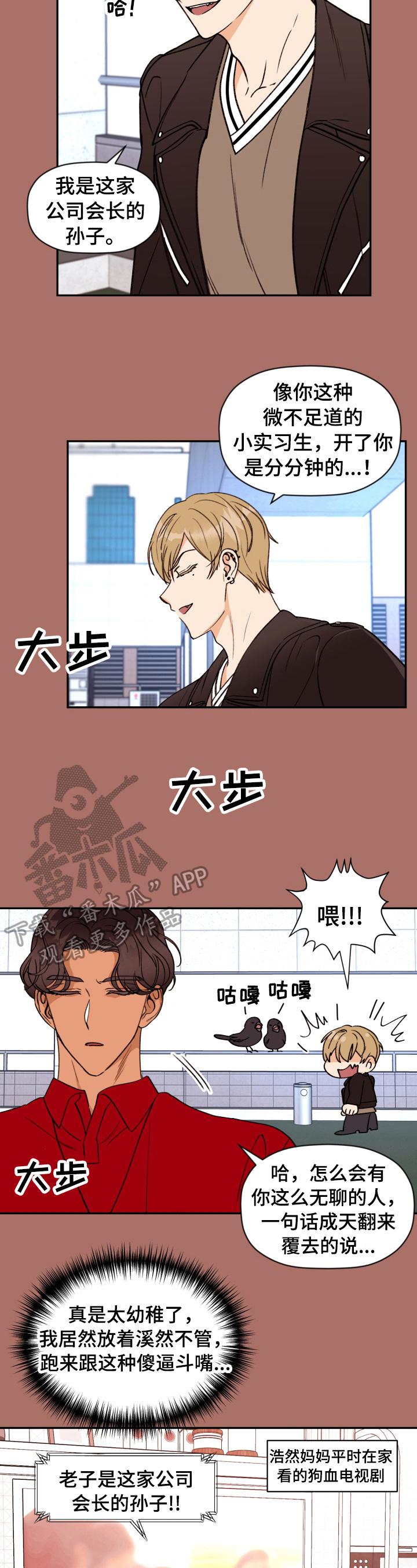 第27章：讨要解释1