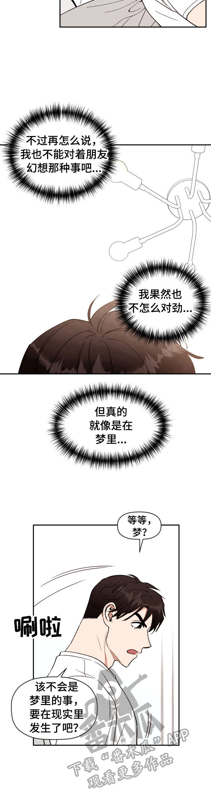 第9章：被锁了6