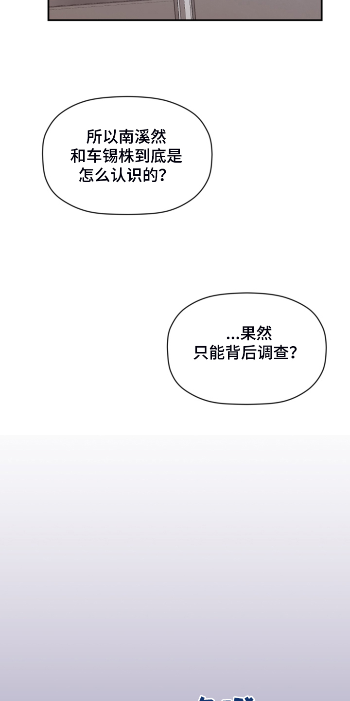 第74章：【第二季】各种猜想28