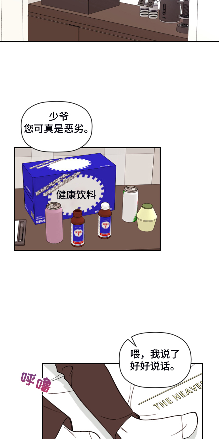 第75章：【第二季】霸王硬上弓5