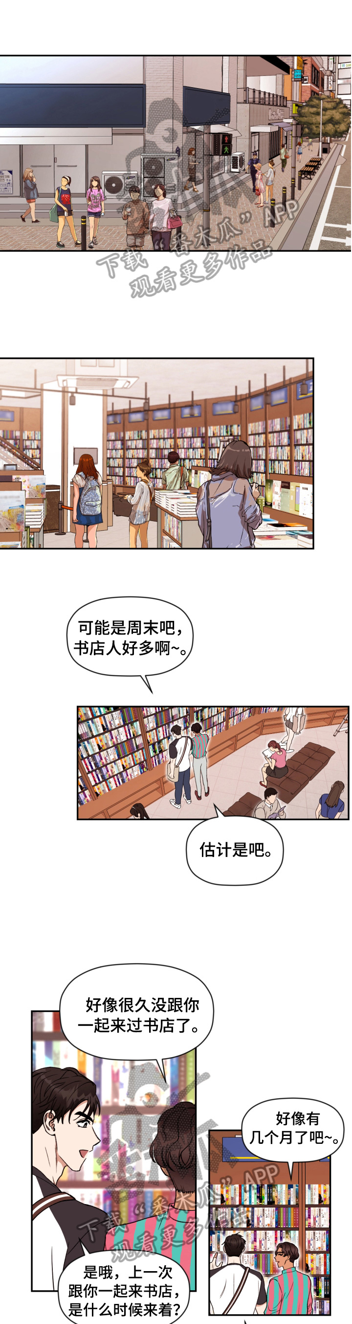 第11章：熟悉的身影0