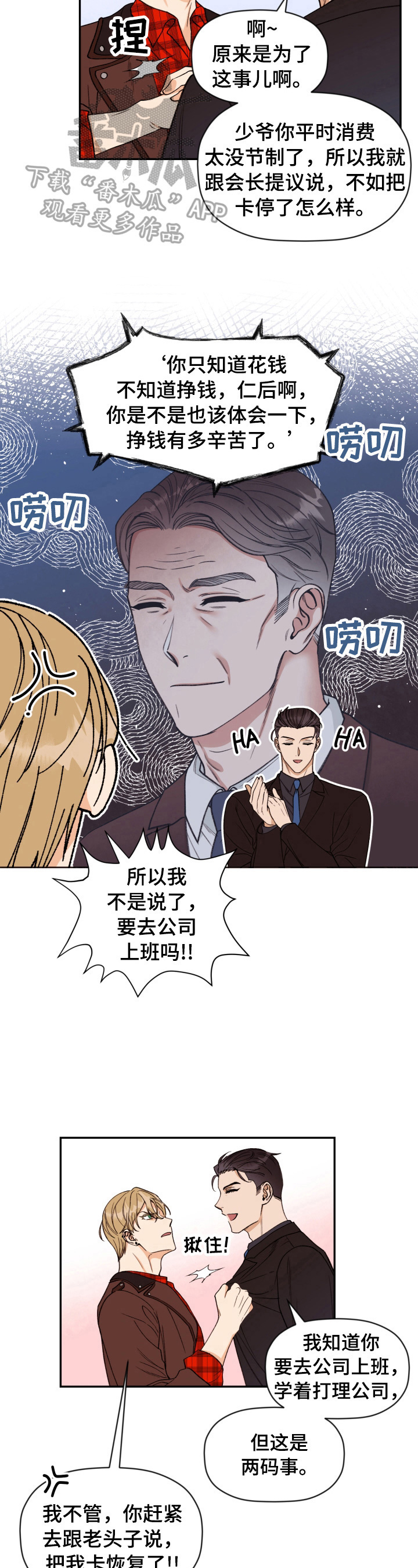 第19章：教训4
