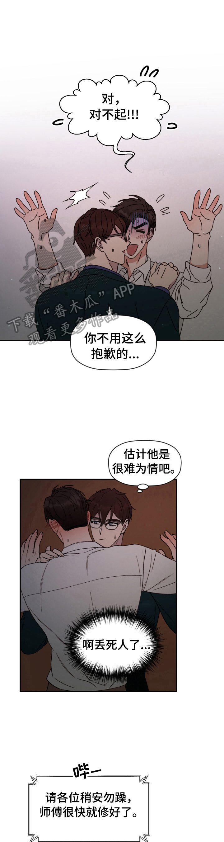 第24章：拥挤6
