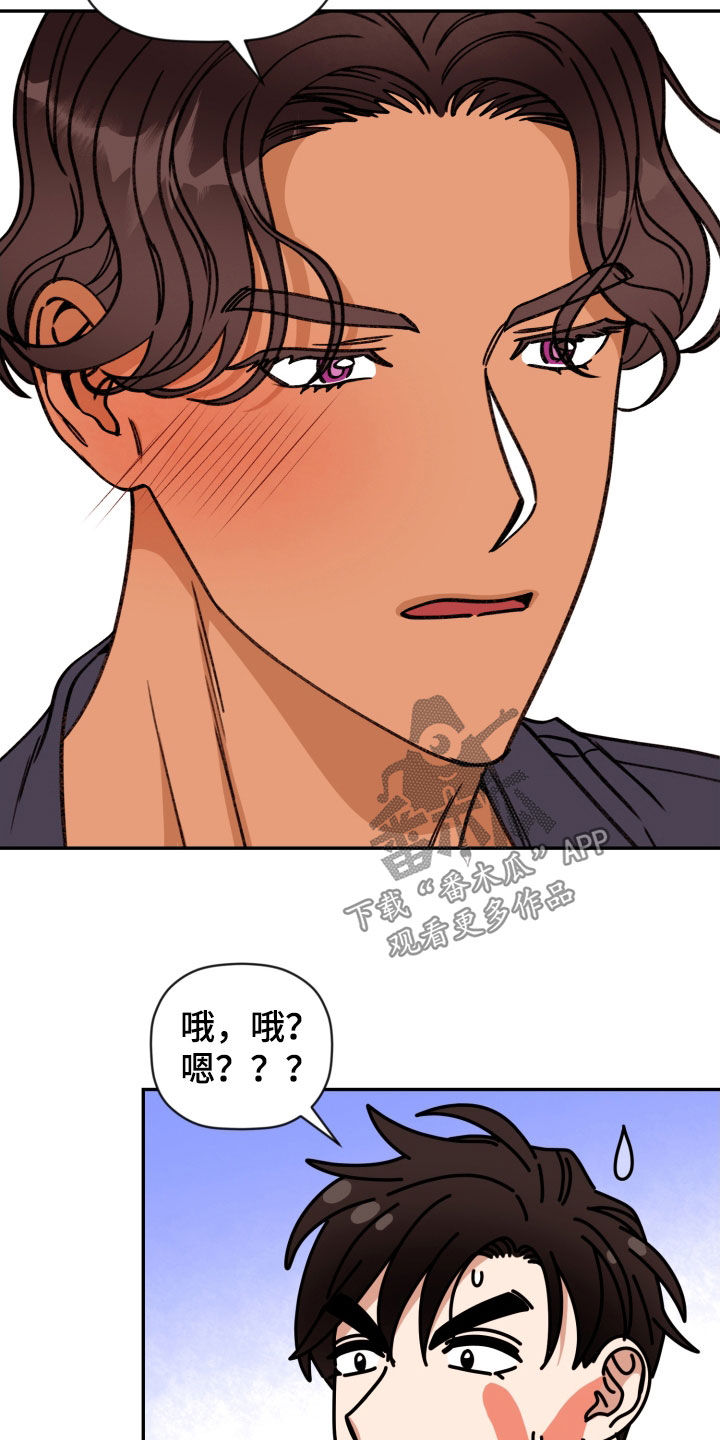 第87章：【番外】和好20