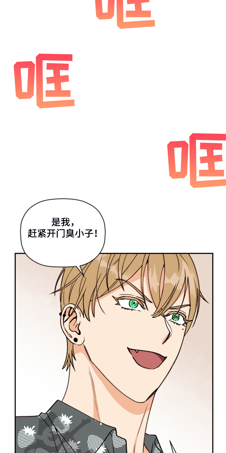 第60章：【第二季】神秘的箱子13