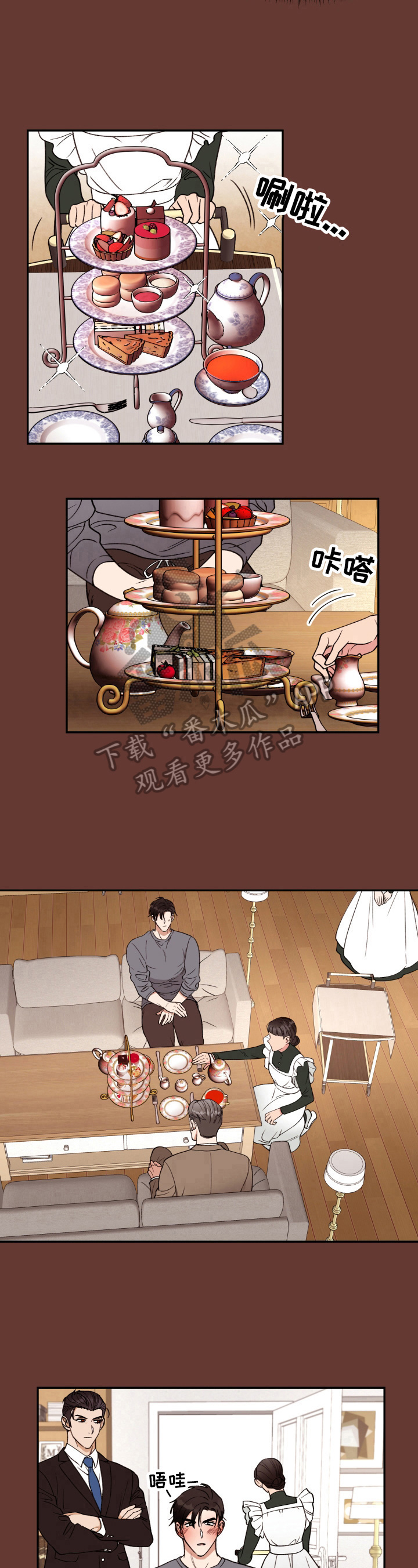第5章：拘谨7