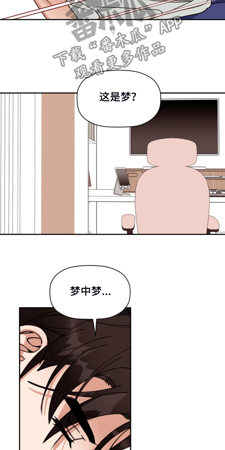 第83章：【第二季完结】和聚一堂19