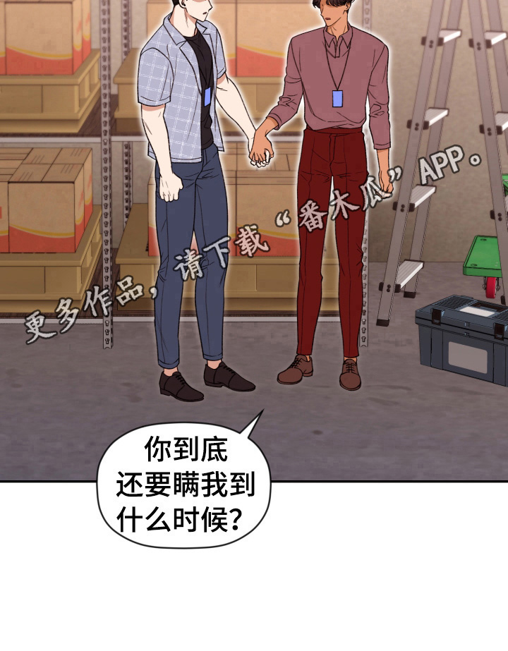 第27章：讨要解释10