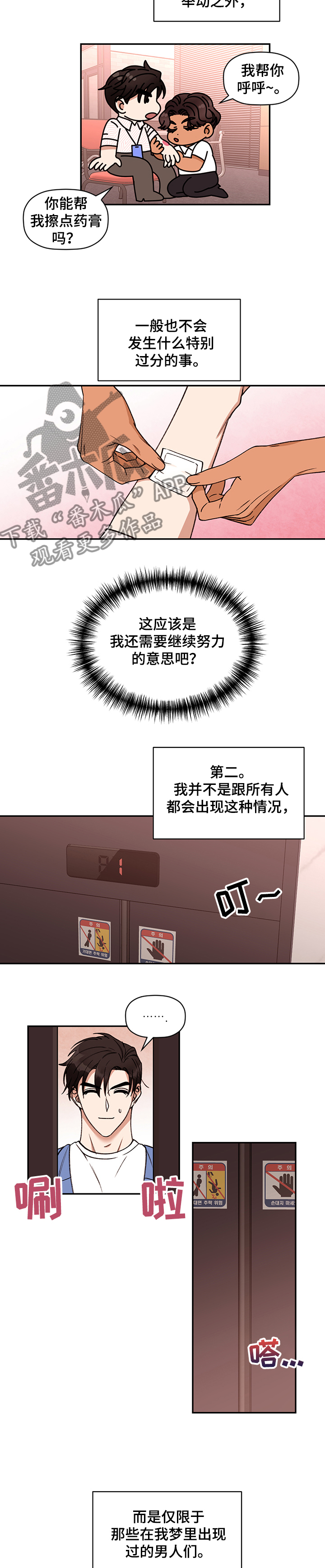 第44章：日常7