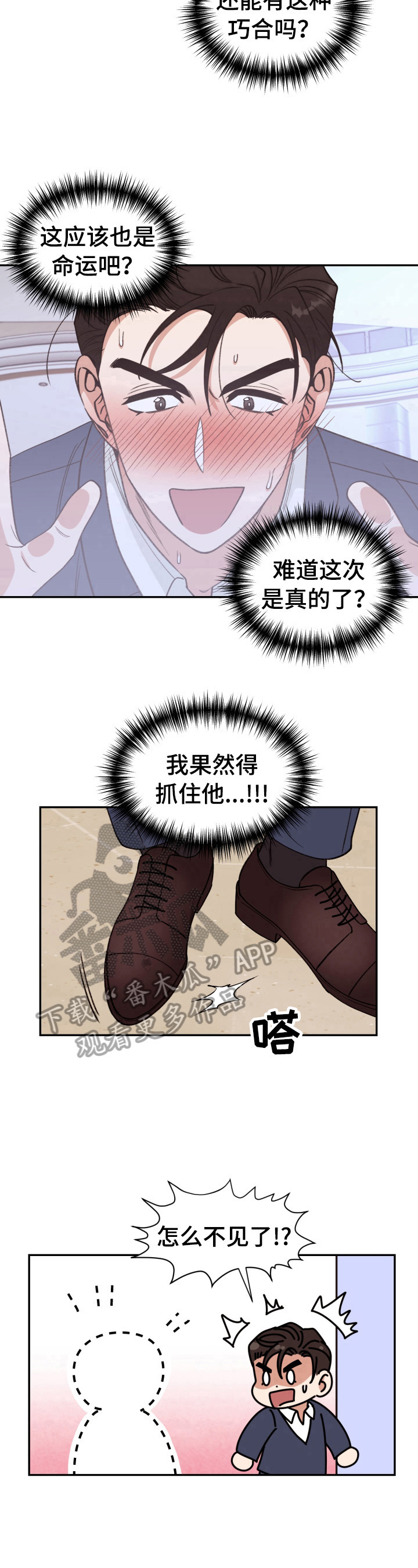 第21章：命运的安排7