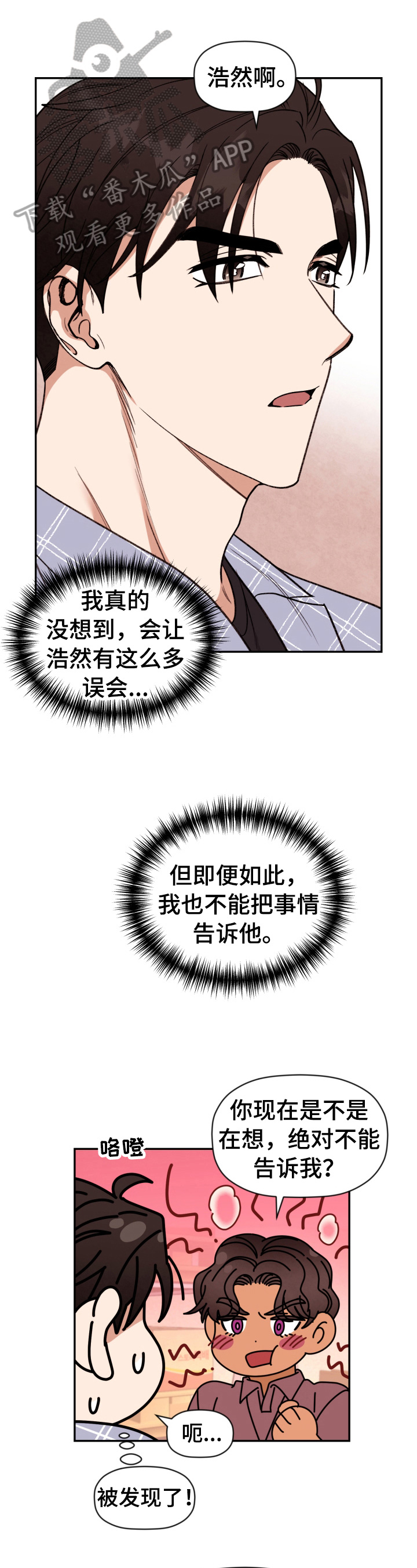 第28章：冲动0