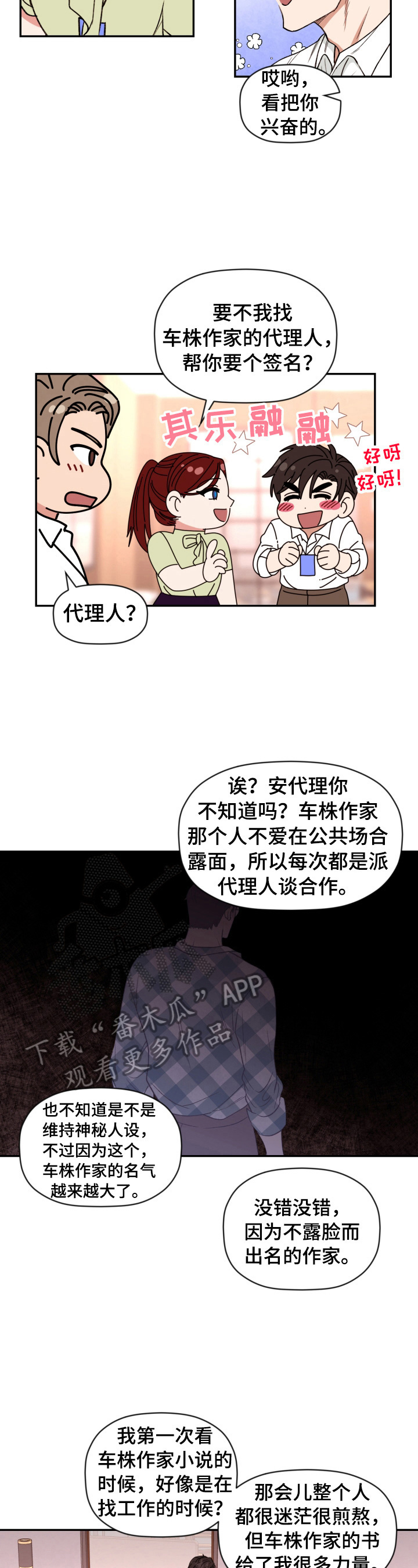 第23章：电梯故障3