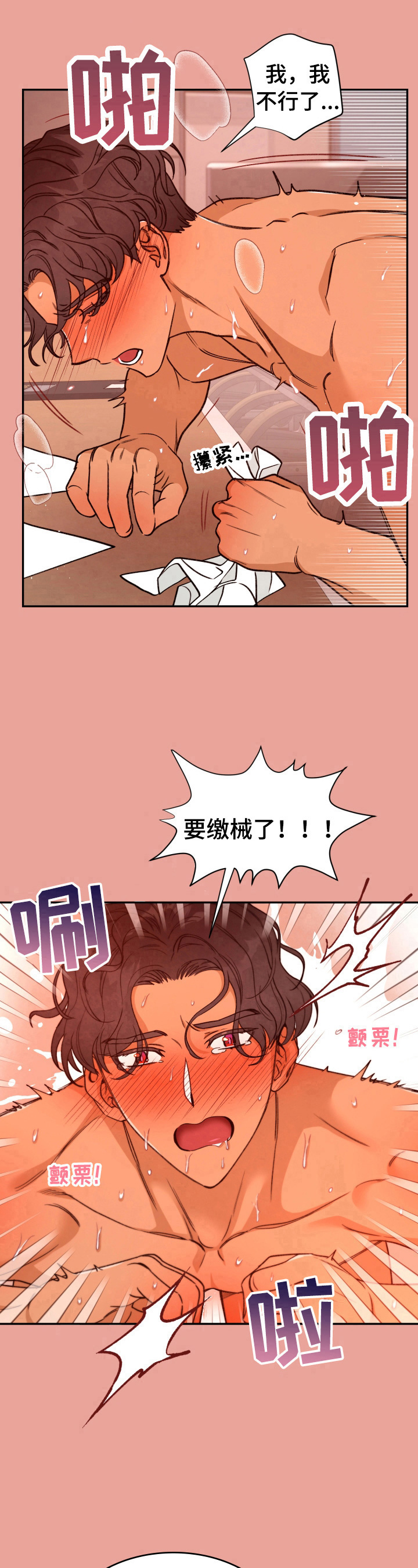 第30章：糟糕透顶8
